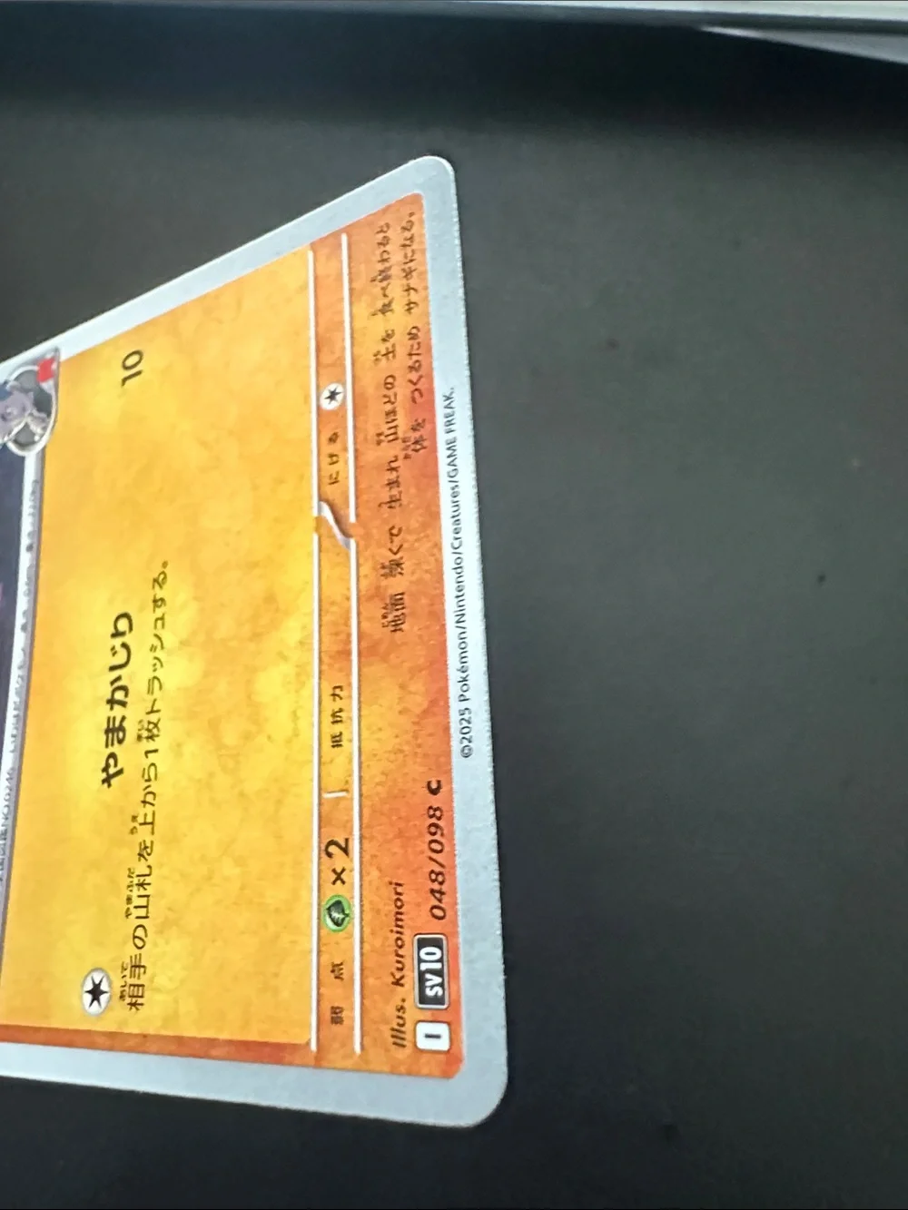 Torkoal Promo Collectible Card - Green